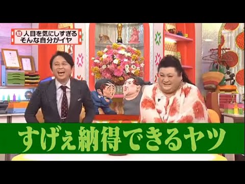 有吉 × マツコ × 夏目三久 ʚ🅷🅾🆃『人目を気にしすぎるそんな自分がイヤ 』 😎😎😎 名場面集 2025 FULL HD