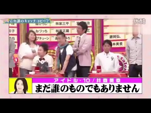 『有吉x田村淳ｘ枡田絵理奈x』💛💯💛「これ誰のキャッチコピー? まだ誰のものでもありません」