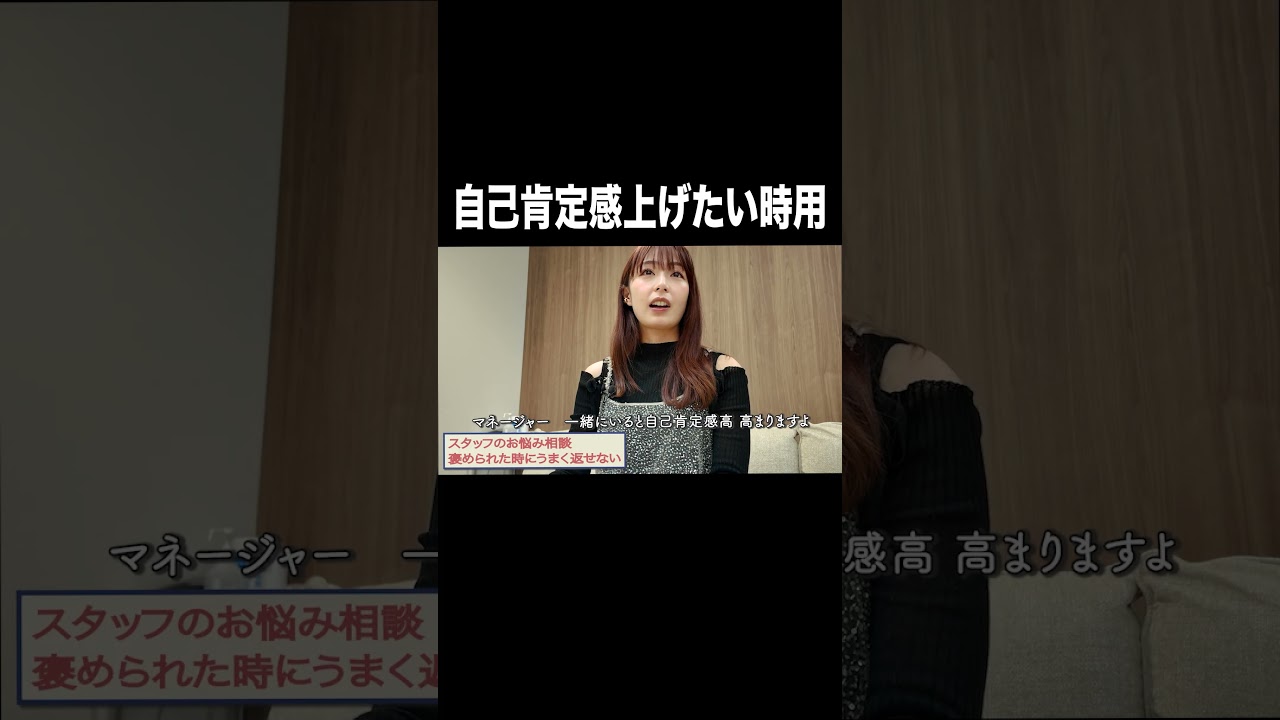 自己肯定感上げたい時用【宇垣美里YouTube】#宇垣美里