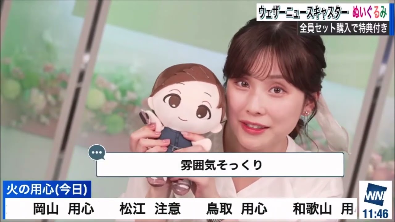 【松雪彩花(あやち)】🌈🎀🍙🍓🌰キャスターぬいぐるみ販売からあいりん🍙の特別番組のお知らせ✨