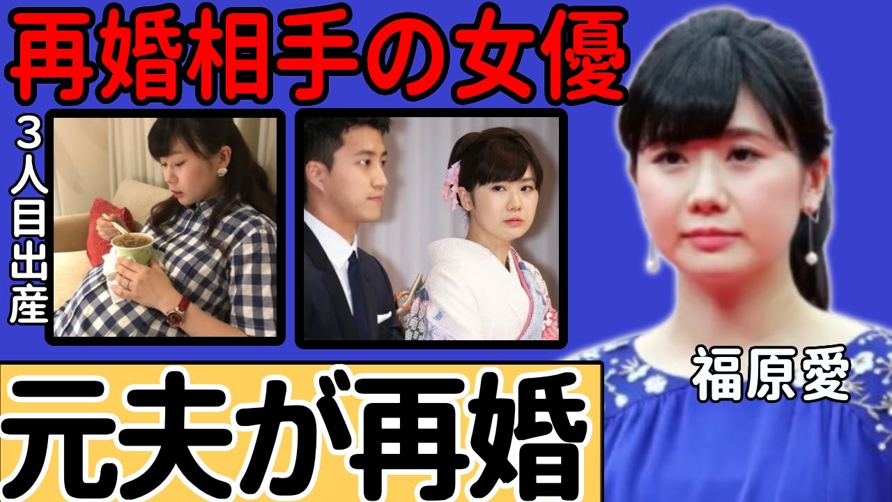 福原愛の元夫・江宏傑が再婚発表...再婚相手として意外な女優の正体に一同驚愕...！『愛ちゃん』の愛称で有名な元卓球選手の子供達の現在...３人目出産の真相に言葉を失う...