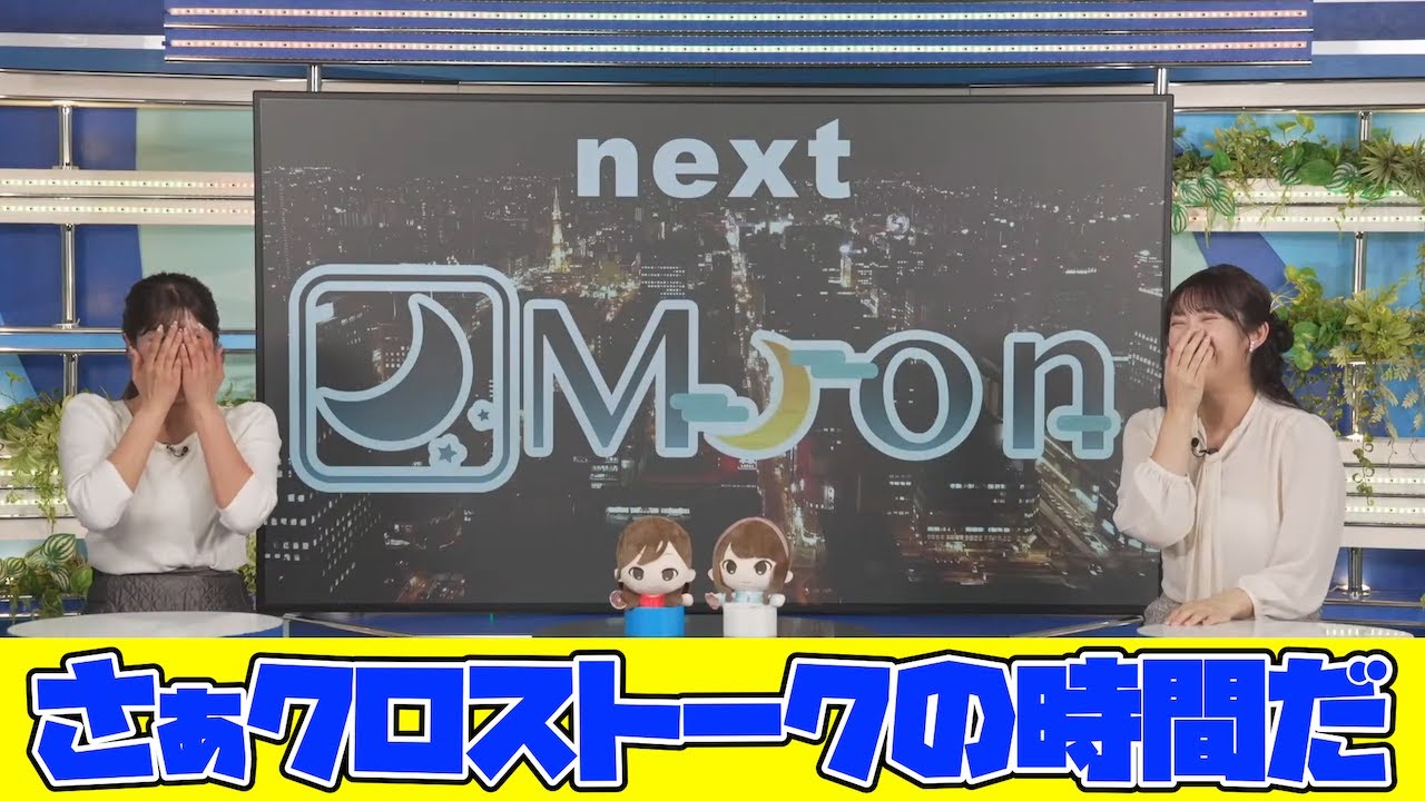 【山岸愛梨・岡本結子リサ】さぁクロストークの時間だ　ゆいこ姫リーク炸裂！