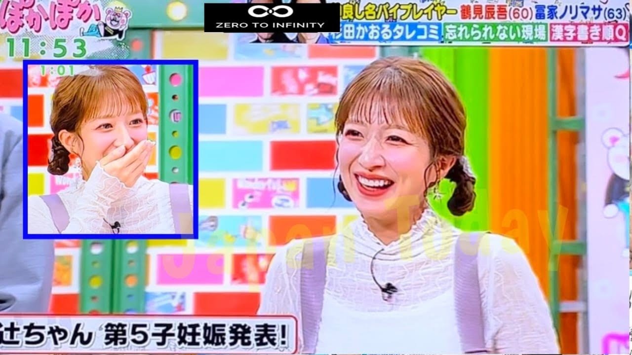 【ぽかぽか 辻希美】第5子妊娠を発表した辻希美、『ぽかぽか』生出演　昨日外出も「誰からも声がかからなかった」 【辻希美 】【神田愛花】