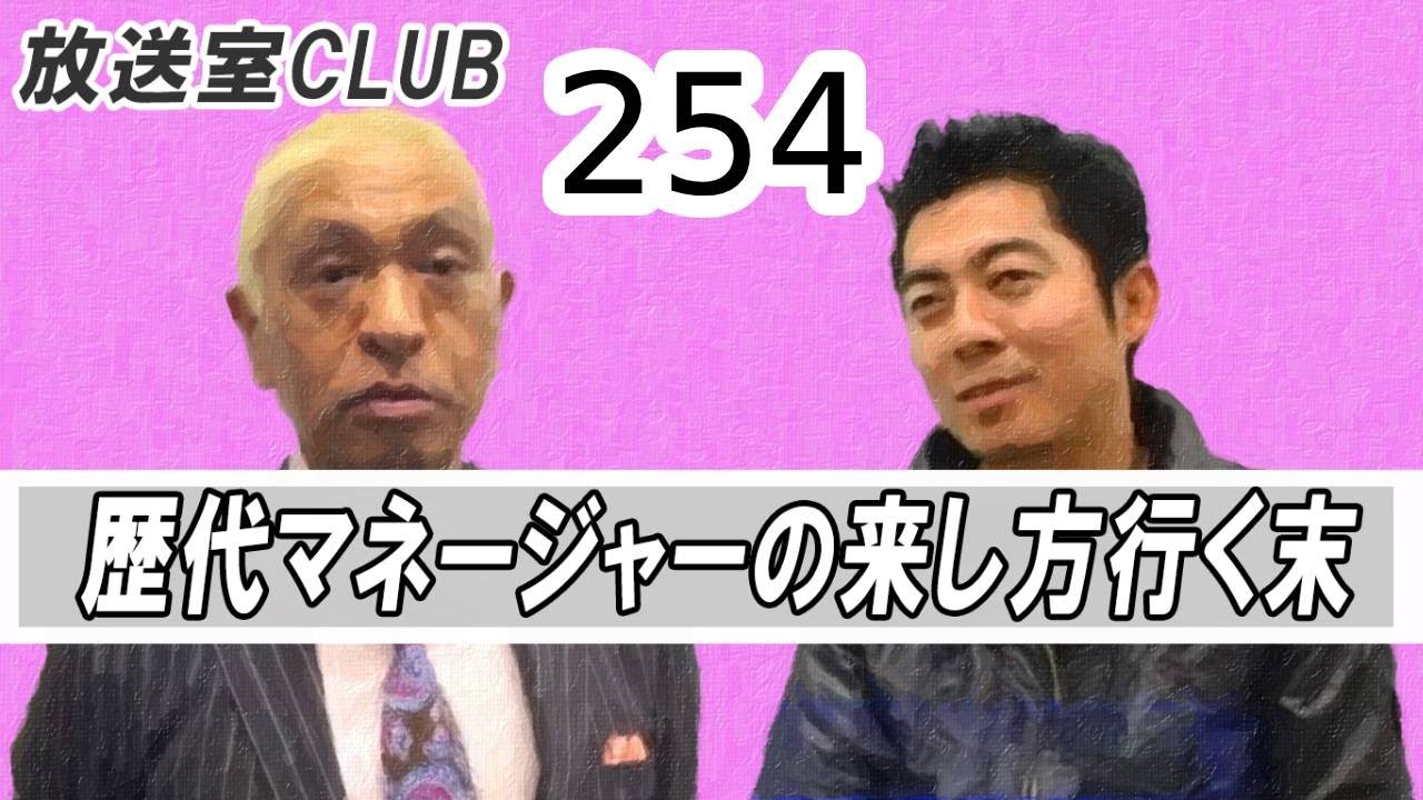 内田恭子アナの結婚式エピソード＆浜田家の貧乏ぶりはSFである ♪松本人志 254