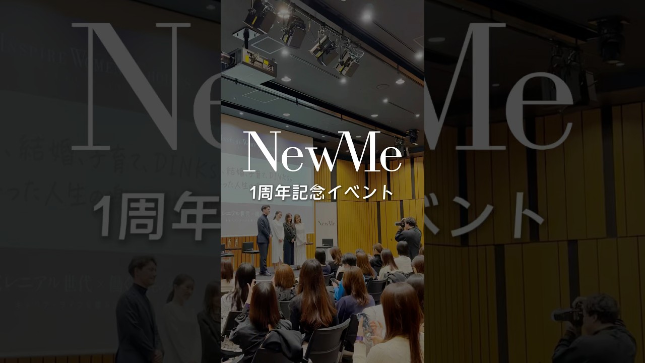 【NewMe】1周年記念イベントの様子をお届け✨ #shorts