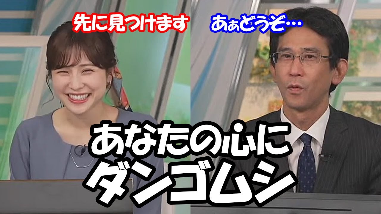 【松雪彩花・山口剛央】ダンゴムシ調査の何たるかを語る予報士さんと何故か対抗意識を燃やすお天気お姉さん