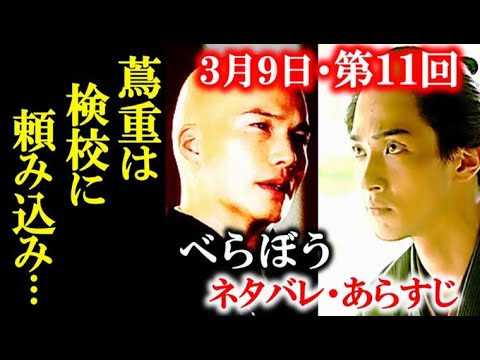 ｢べらぼう｣ 11話 本が全く売れない蔦重は鳥山検校に助けを求め…ドラマ感想、あらすじ、ネタバレ