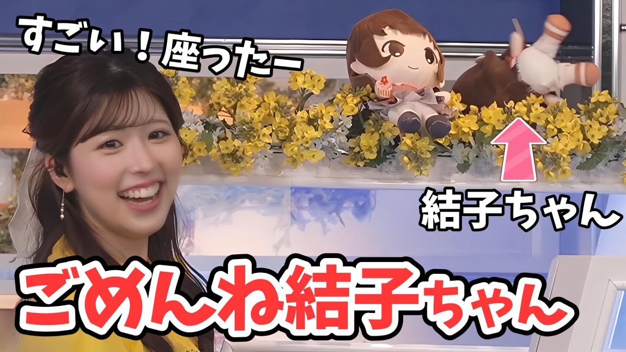 【小林李衣奈】うっかり結子ちゃんのぬいぐるみを落下させてしまう李衣奈ちゃん【ウェザーニュース切り抜き】