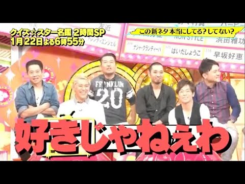 『有吉x田村淳ｘ枡田絵理奈』💛💯💛「好きじゃねぇわ」