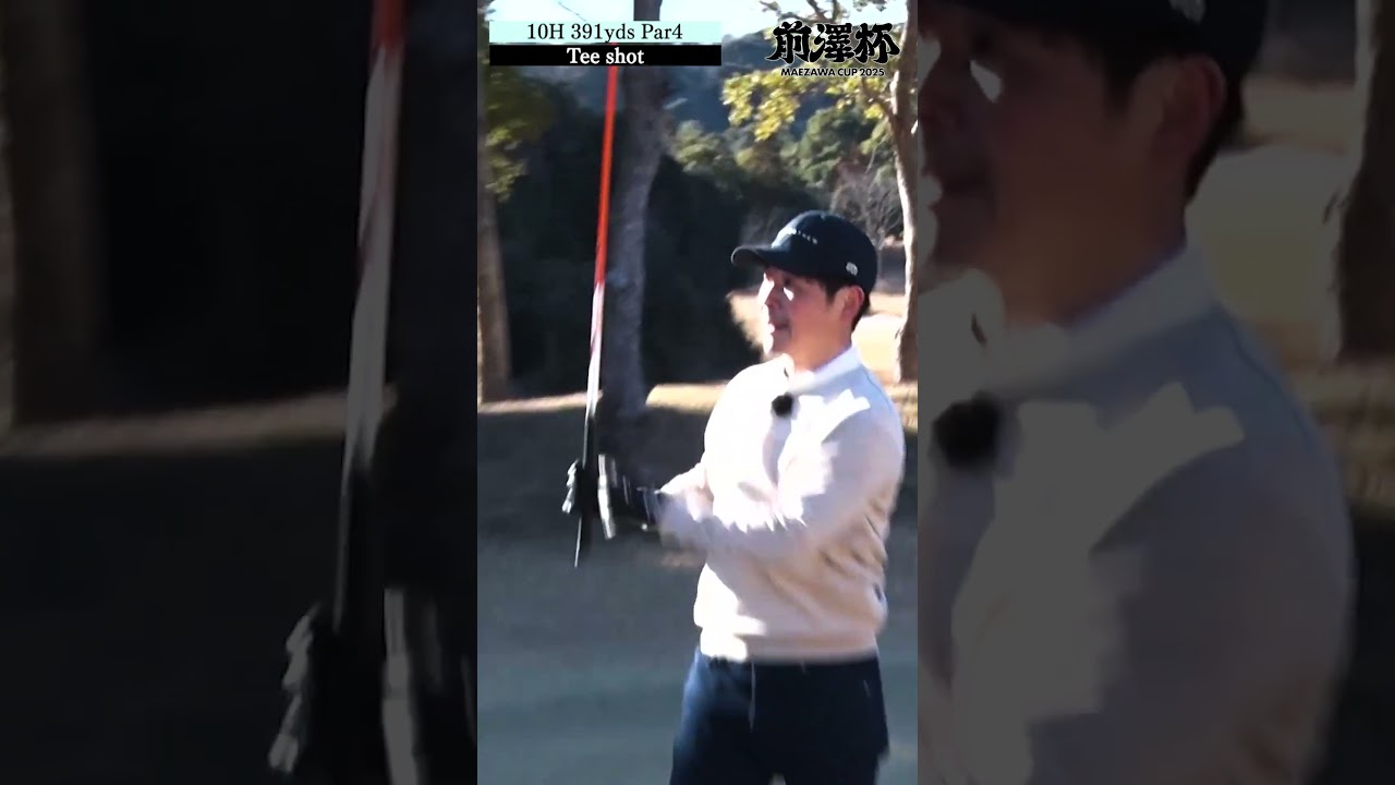 【プロアマ参加チケット第二弾販売開始】本番に強い！前澤友作の完璧ティーショット【石川遼×前澤友作出演！「前澤杯」プロアマって何だ？】