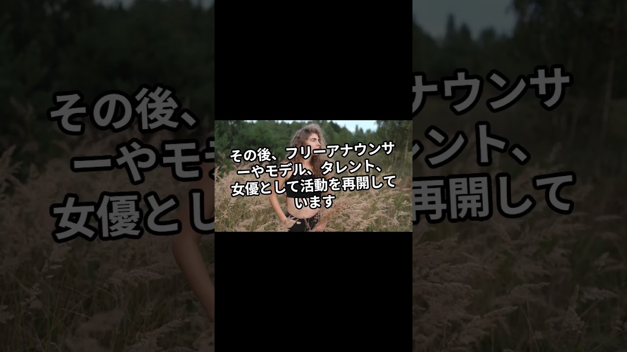 フジテレビ アナウンサー 退職