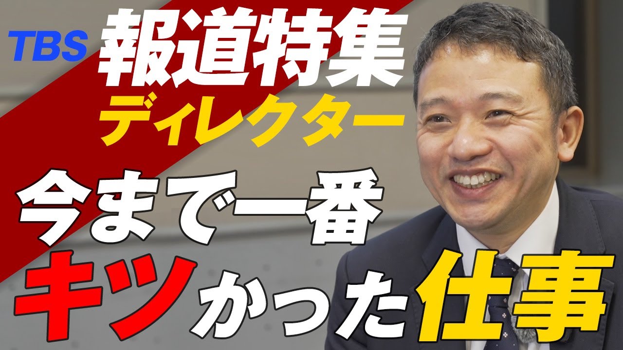 【人間スタジオ#28】『彼女が選んだ安楽死～たった独りで生きた誇りとともに～』西村匡史監督（後編）