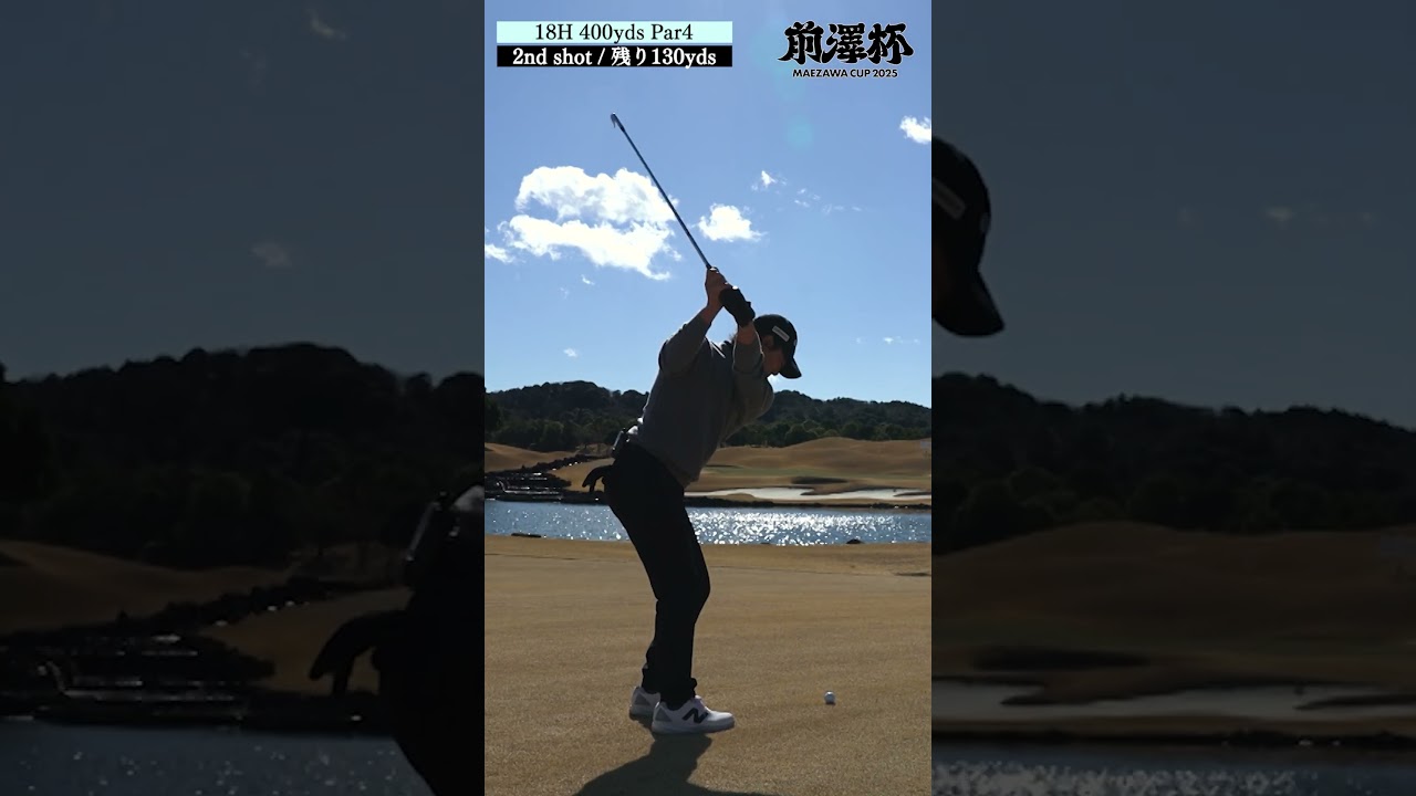 【プロアマ参加チケット第二弾販売開始】前澤友作「プロってすごいな！」石川遼のスゴ技ショット【石川遼×前澤友作出演！「前澤杯」プロアマって何だ？】