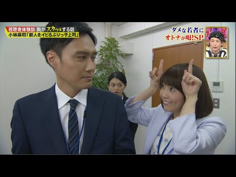 【スカッとジャパン】小林麻耶 「新人をイビるぶりっ子上司」Vol.3