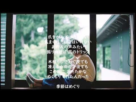 五十嵐夕紀・・ めぐる季節に