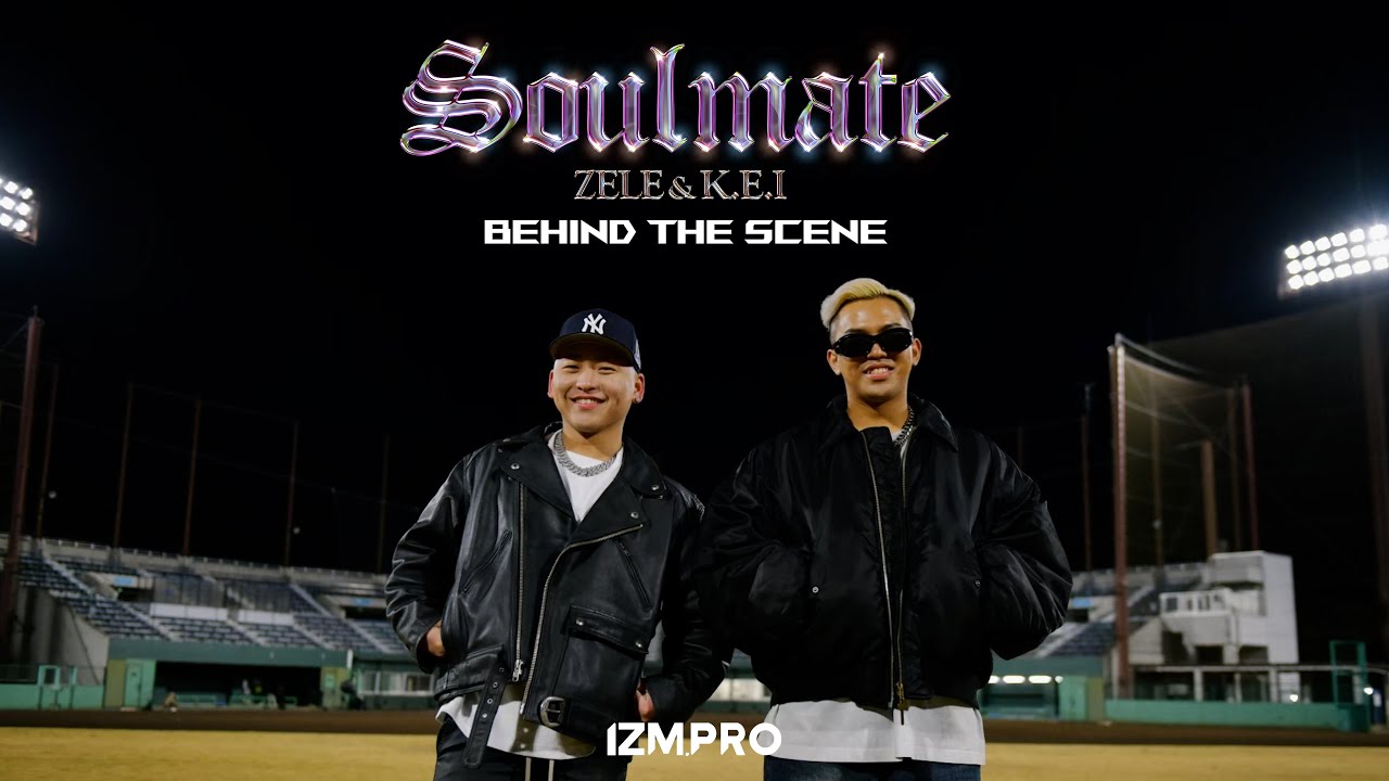 【特典付き】ZELE, K.E.I, Wood Cherry - Soulmate MVメイキングムービー