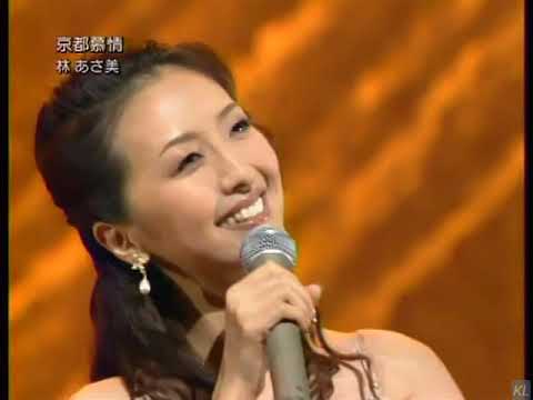 林あさ美 京都慕情 2006年