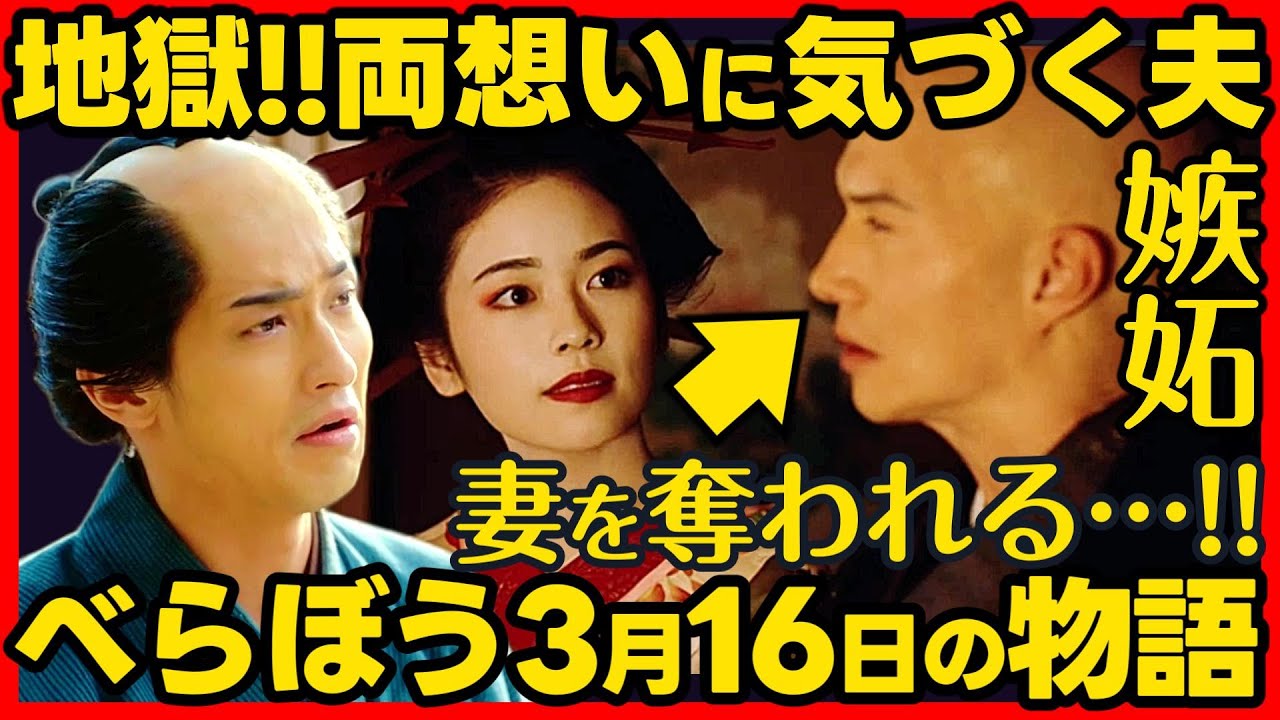 #べらぼう ネタバレ 第１１回あらすじ詳細版 大河ドラマ考察感想 ２０２５年３月１６日放送 第１１話 蔦重栄華乃夢噺 #蔦屋重三郎