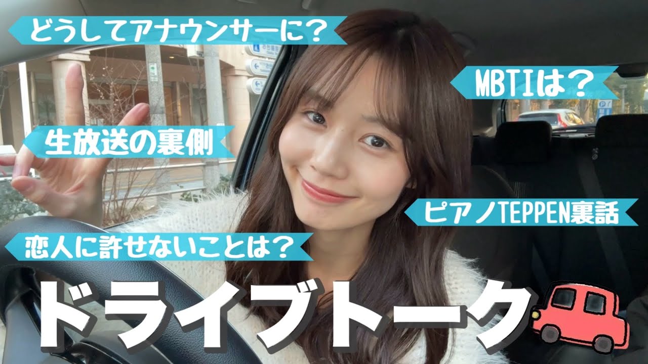 【実はネガティブな一面あり？】ハプニング多発なドタバタドライブトーク！【都内ドライブ/杉浦本気出します】