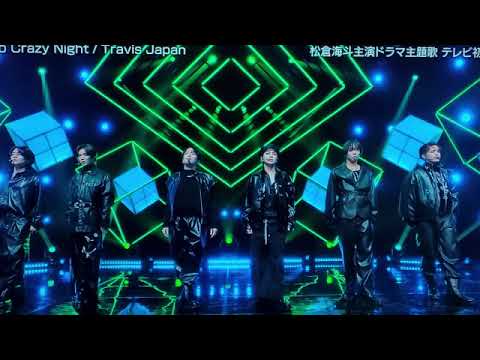 【バズリズム02】Travis Japan「Tokyo Crazy Night」＜フル/トラジャ/トラビスジャパン/トウキョウクレイジーナイト＞2025年3月7日 LIVE FULL