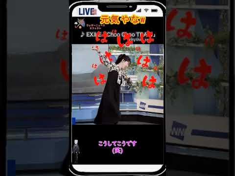 【小林李衣奈】「LDHダンススクールの振り付け」【ウェザーニュース】#shorts