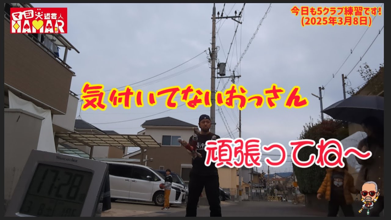 おっさん！後ろ後ろ！