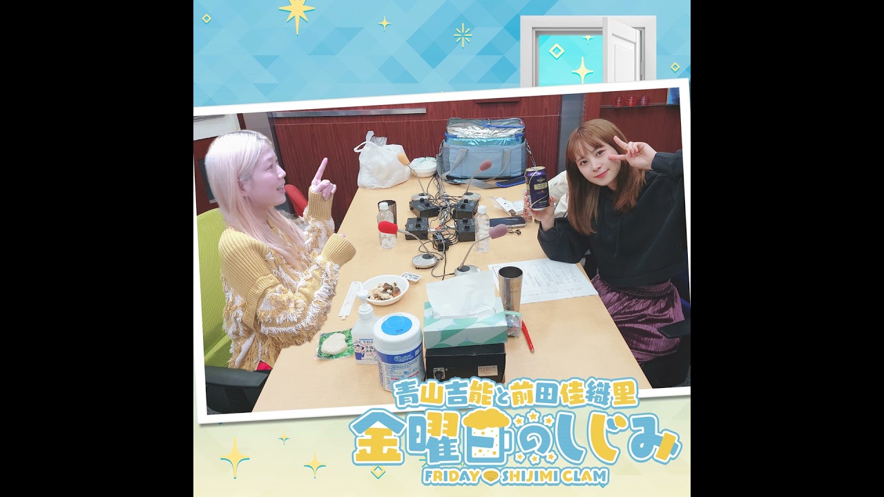 ep207. 前田さんからの愛を込めたレシピ！「私なに食べさせられるの？？」