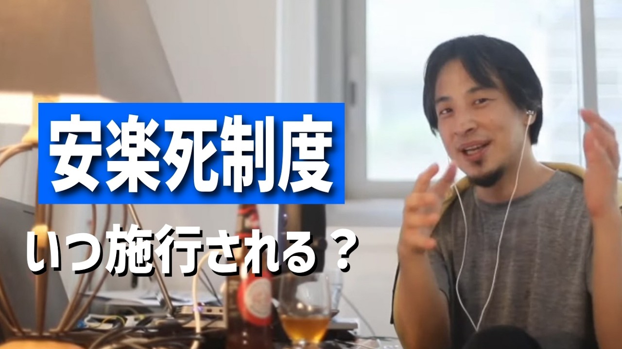 #309 安楽死制度は施行される？/重度知的障害者に安楽死させろとコメントが殺到してる件/欲しい文具ある？イーロンマスクについても教えてetc.【睡眠用/作業用/聞き流し/最新】