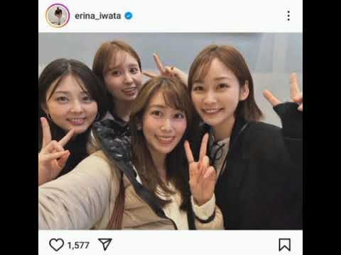 全員慶大卒！日テレ・岩田絵里奈アナ、仲良し4人組「いつもの会」ショット披露　NHK人気アナの姿も