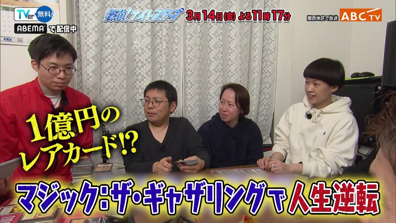 「探偵！ナイトスクープ」3月14日（金）よる放送！