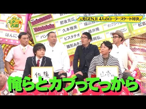 『有吉x田村淳ｘ枡田絵理奈』💛💯💛「俺らとカプってっから」