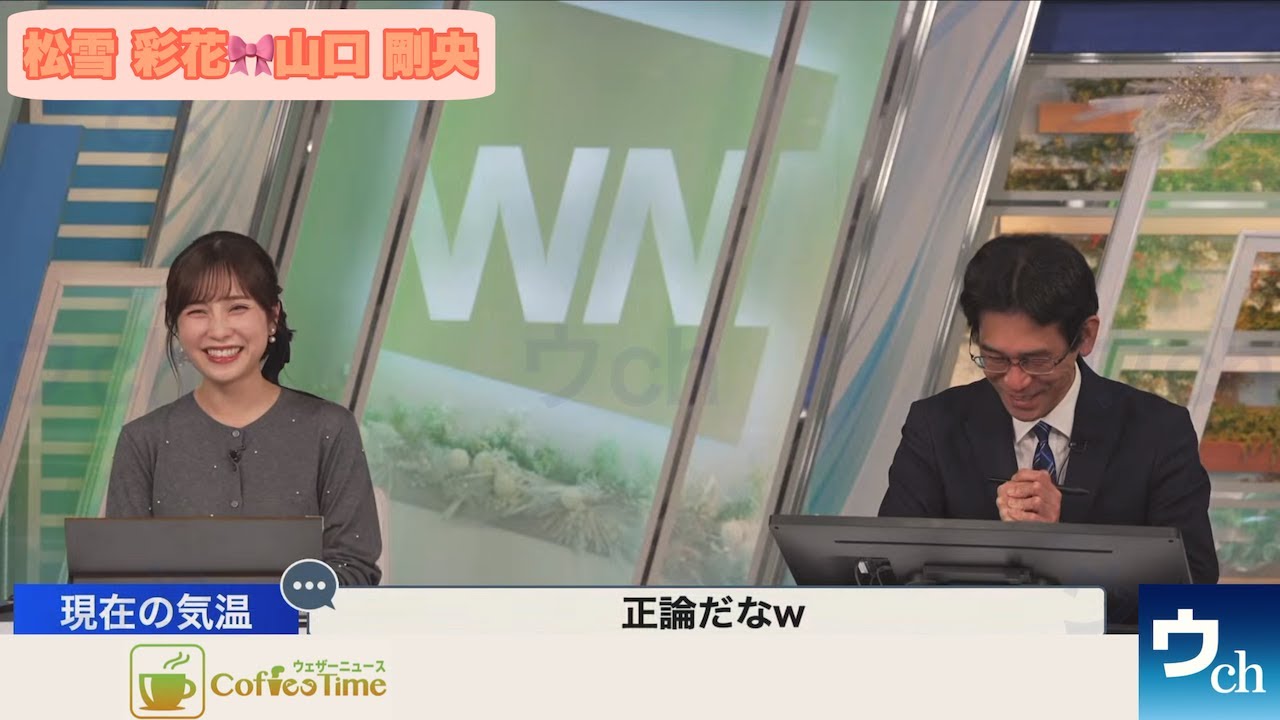 【松雪彩花×山口剛央】本田さんからのアドバイス【ウェザーニュース】