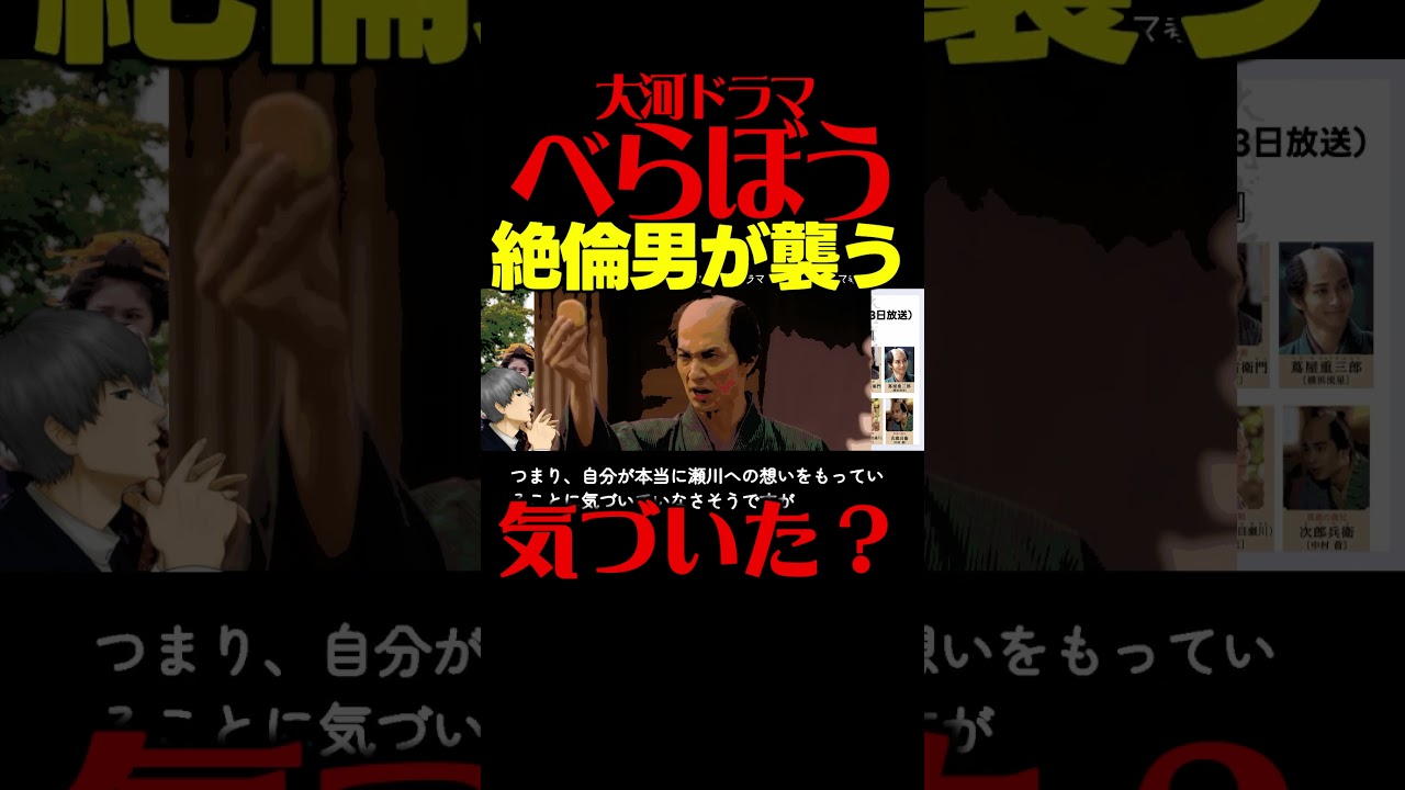 #べらぼう ネタバレ 第８回あらすじ詳細版 大河ドラマ考察感想 ２０２５年２月２３日放送 第８話 蔦重栄華乃夢噺 #蔦屋重三郎