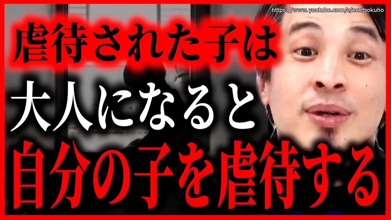 ※体罰受けた子供は大人になって体罰をする※親ガチャ外した人の末路…暴力は暴力を再生産します。これは止まりません【ひろゆき】【切り抜き/論破//////】