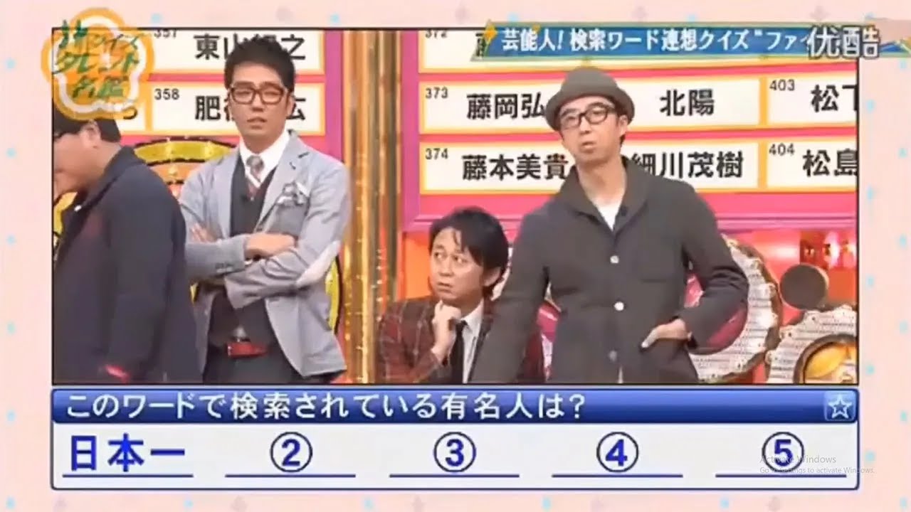 【有吉 x 名場面集】🌈🌈🌈「芸能人の真の人気度を明らかにする、全国5000人を対象とした徹底調査スペシャル番組」FULL HD 2025