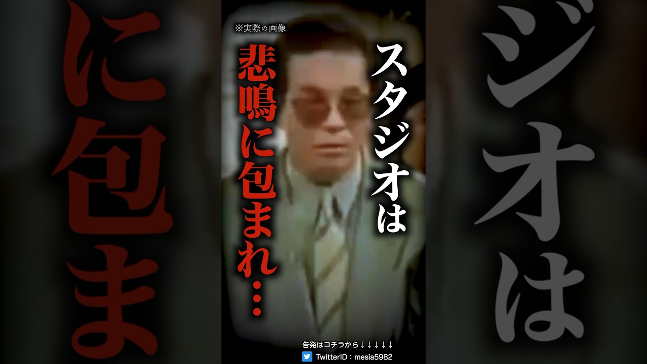 生放送中に起きたゾッとする放送事故がコチラ…【放送事故】