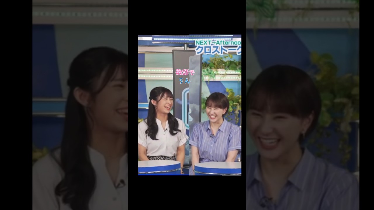 【山岸愛梨×白井ゆかり】ずっといたんだけどねゆかりんはね 2024/07/06 コーヒータイム後クロストーク #ウェザーニュース #山岸愛梨 #白井ゆかり