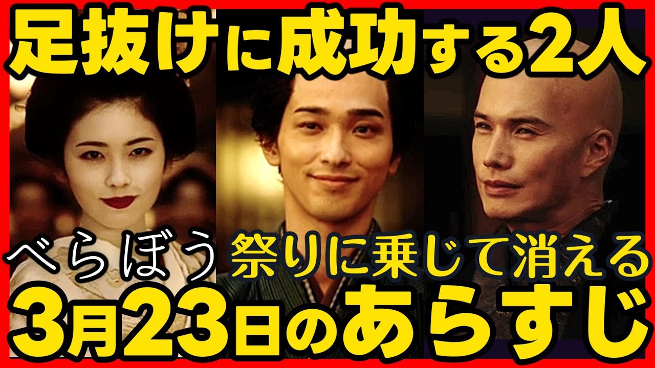 #べらぼう ネタバレ 第１２回あらすじ 大河ドラマ考察感想 ２０２５年３月２３日放送 第１２話 蔦重栄華乃夢噺 #蔦屋重三郎