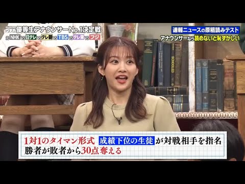 【呼び出し先生タナカ】「アナウンサーなら」~ 🅽🅴🆆 2025 ~🔥🔥🔥🇭 🇴 🇹🤡🤡🇭 🇴 🇹🔥🔥🔥『田中卓志』