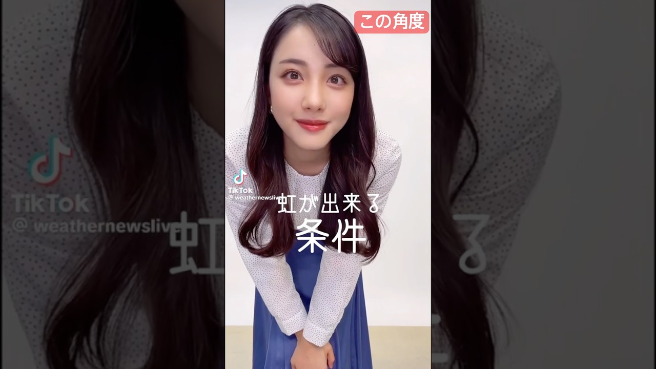 お天気お姉さんの腰振りダンスがやばい#アナウンサー #武藤彩芽 #ウェザーニュース