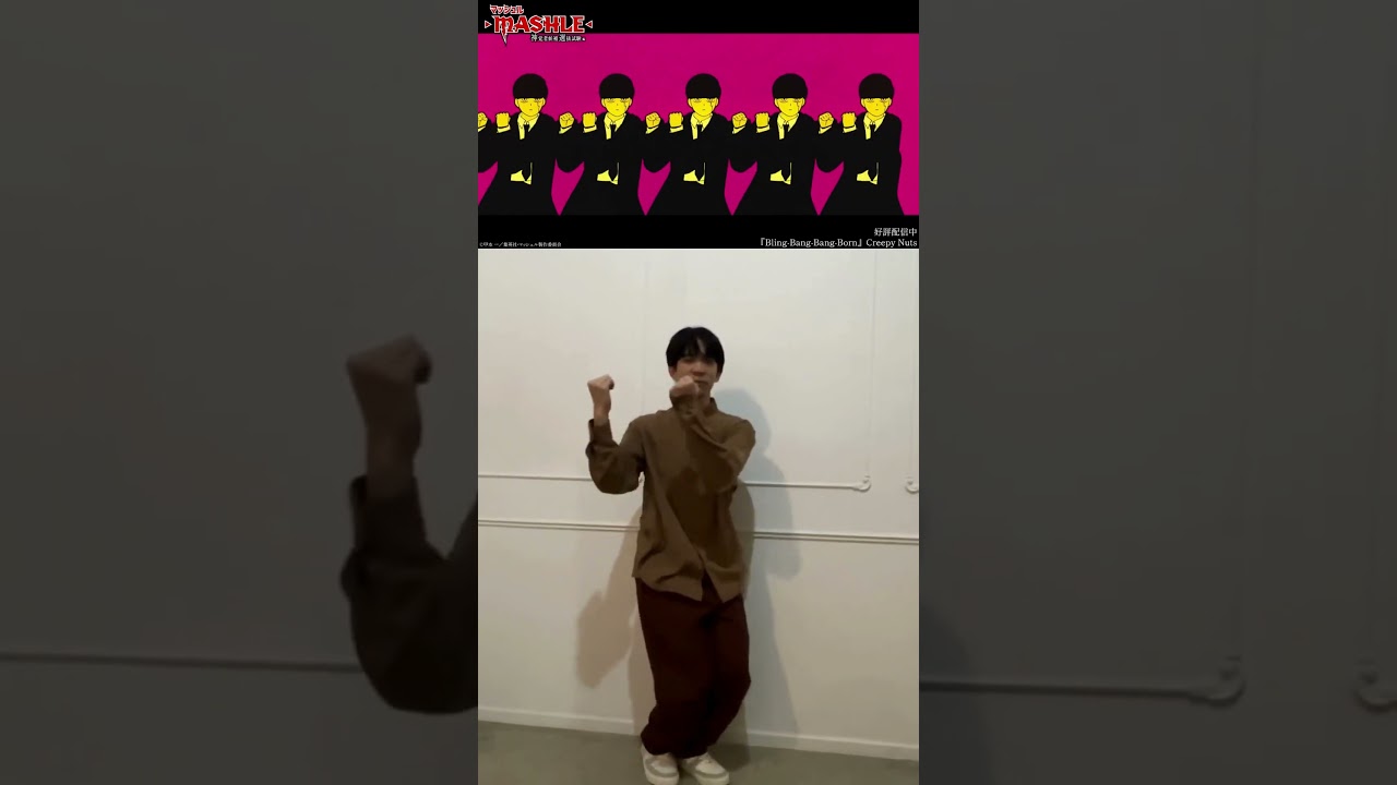 【踊ってみた】#伊東健人  (ワース・マドル)  #マッシュル #BBBBダンス #BBBBdance #shorts
