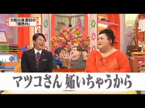 【マツコ&有吉の怒り新党】´꒳`🅗🅞🅣   💝「大阪出身夏目の 「関西弁」」