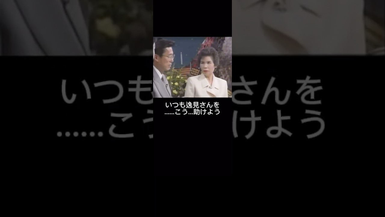 諸行無常　宜保愛子 さん　逸見政孝 さん　霊視　(言葉を濁す宜保さん)