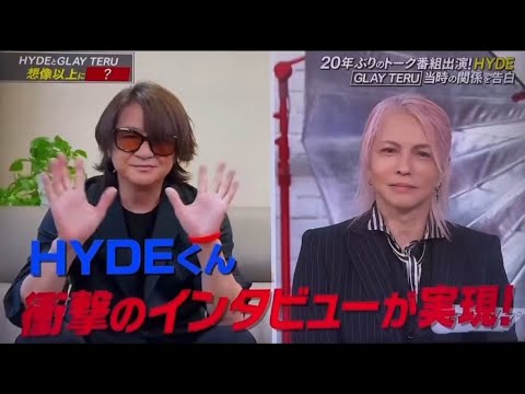 HYDE(L'Arc〜en〜Ciel) × TERU(GLAY)