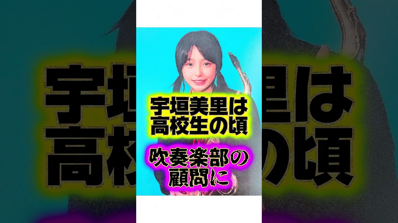 宇宙系アンドロイド『宇垣美里』の生い立ちに関する雑学