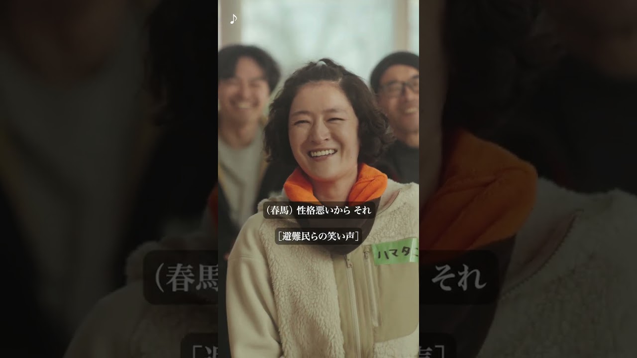 【短編映画】避難所で推しと遭遇した話（3/3）
