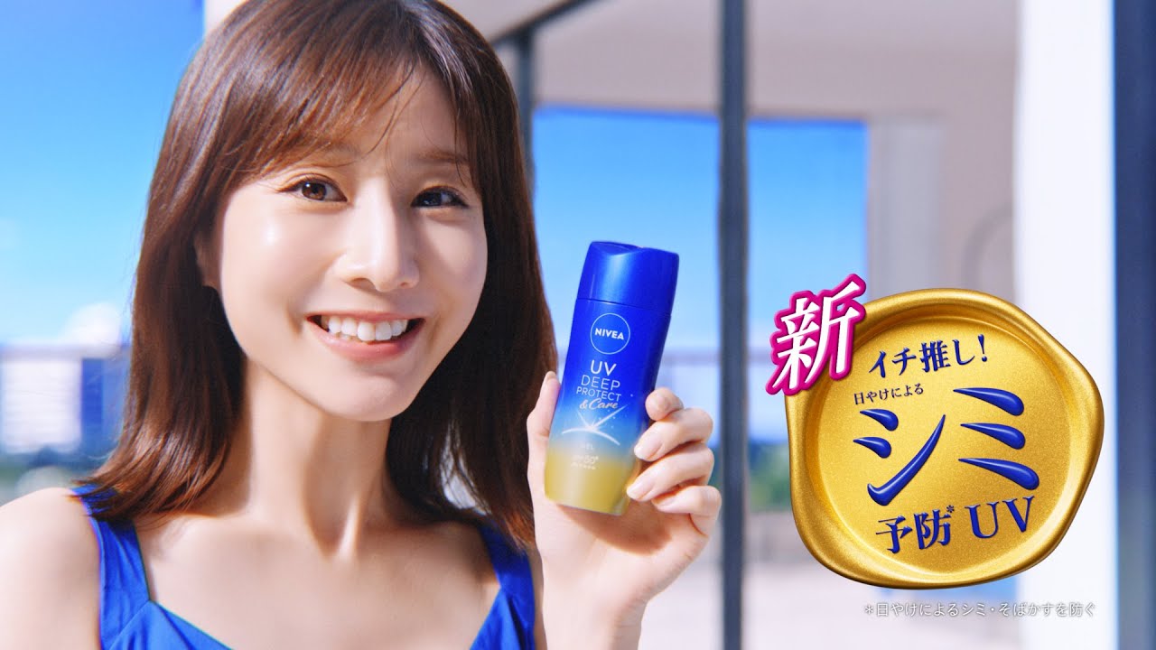 ニベア花王 ニベアＵＶ ディーププロテクト＆ケアジェル／ミスト ジェル＆ミスト篇３０秒 CM 田中みな実