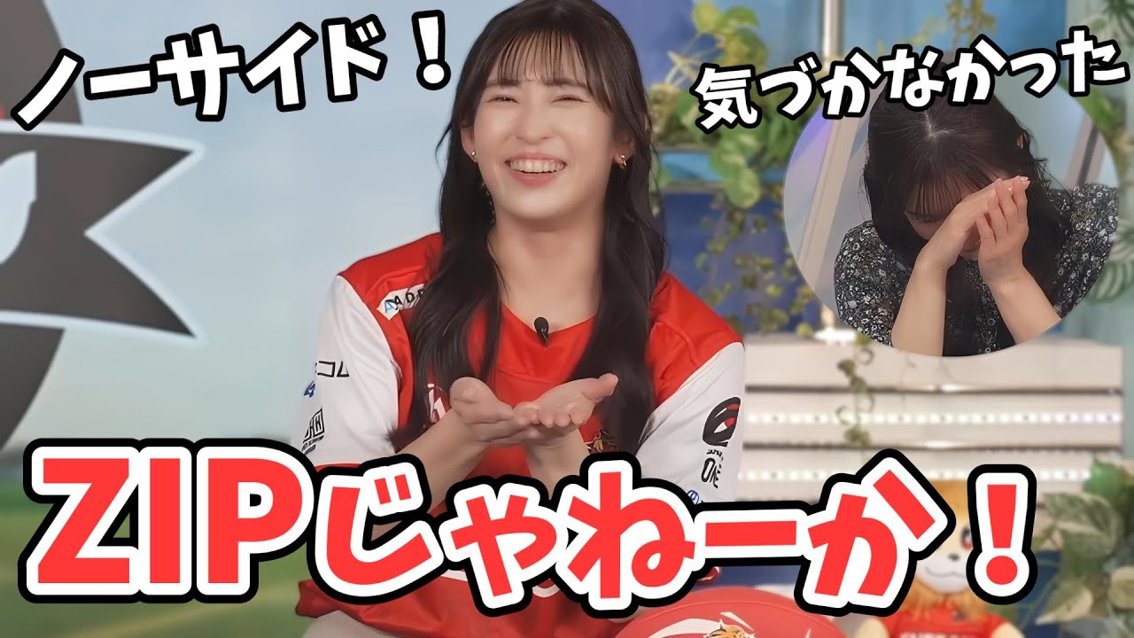 【山岸愛梨】あいりんの考えたノーサイドポーズがまんまZIPポーズだった【ウェザーニュース切り抜き】