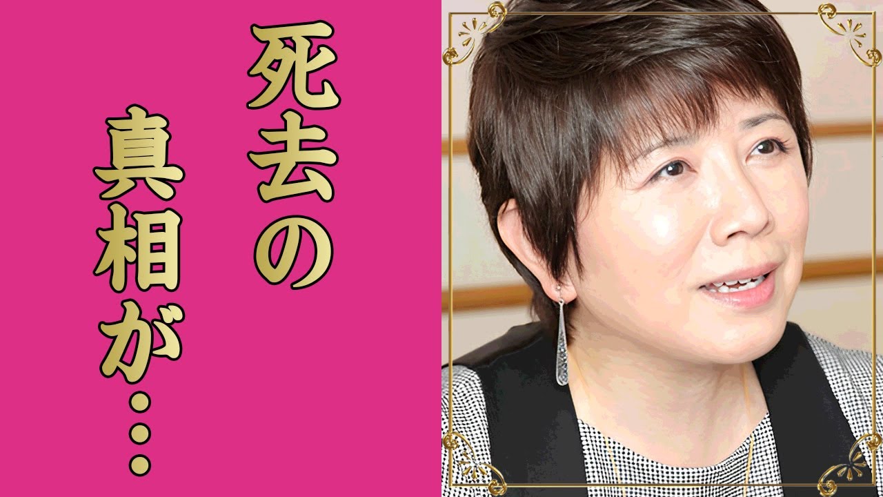 森昌子が死去していた真相...癌再発で転移しまくった末路に涙が止まらない...『花の中三トリオ』アイドルの緊急搬送されて薬漬け生活の晩年...三男がスピード離婚した背景に驚きを隠せない...