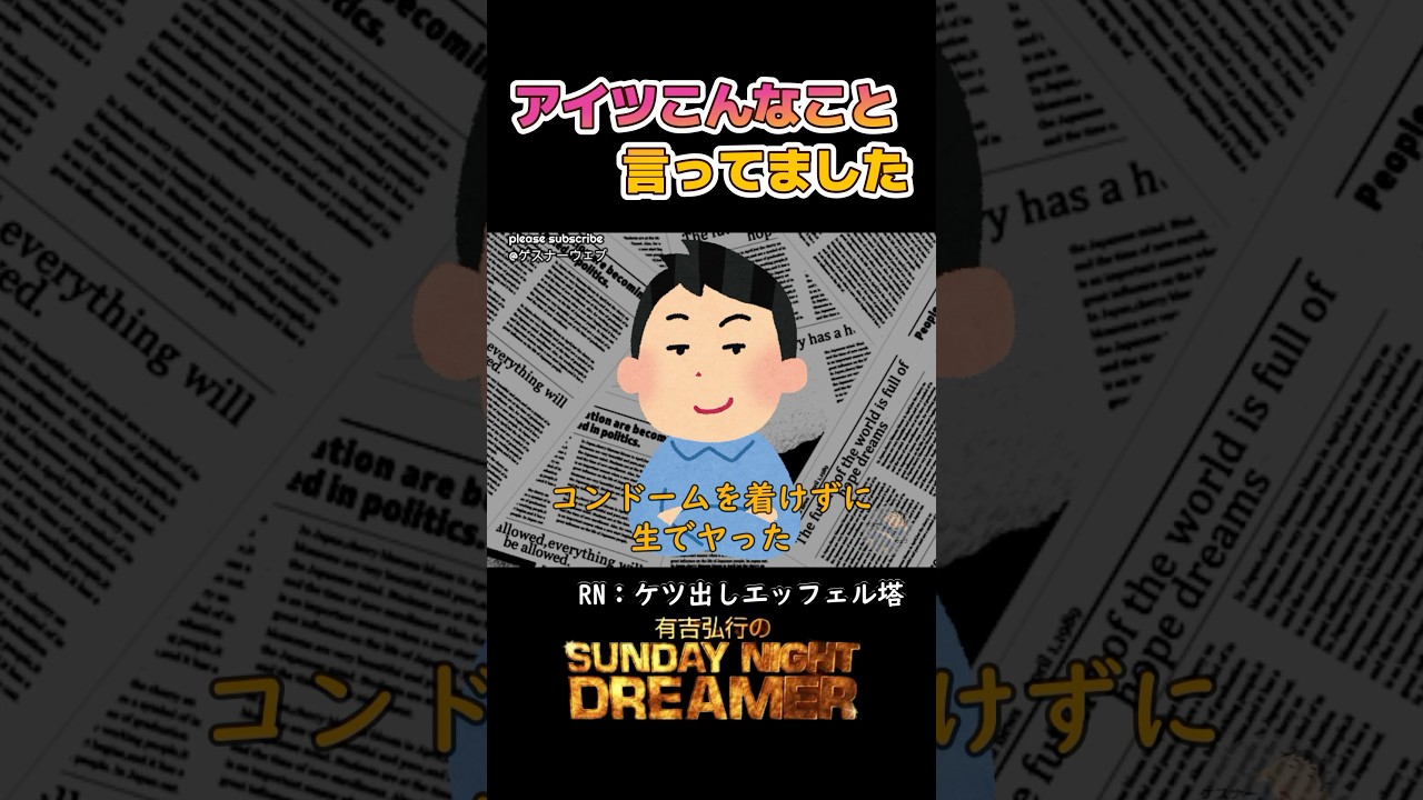 アイツこんなこと言ってました「夏目三久」